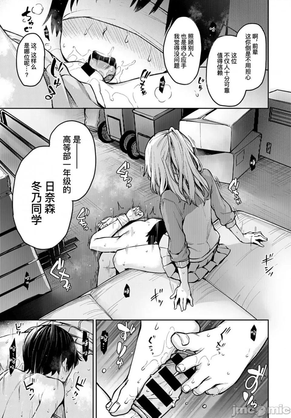 姉体验女学寮~完结合集 [みちきんぐ]姉体验女学寮~完结合集~ 第165页
