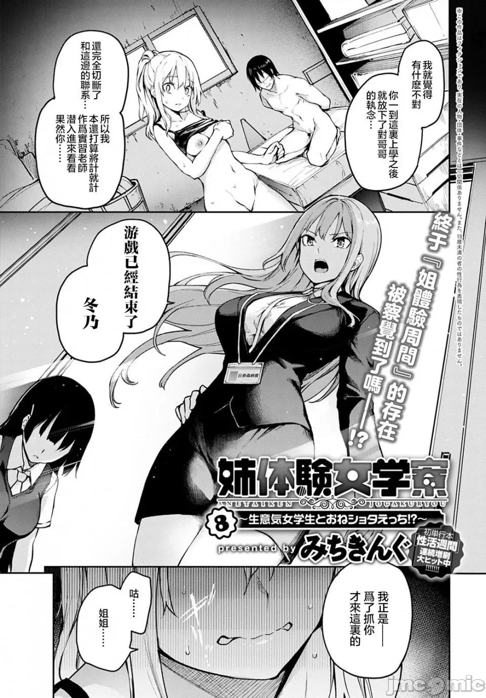 姉体验女学寮~完结合集 [みちきんぐ]姉体验女学寮~完结合集~ 第185页