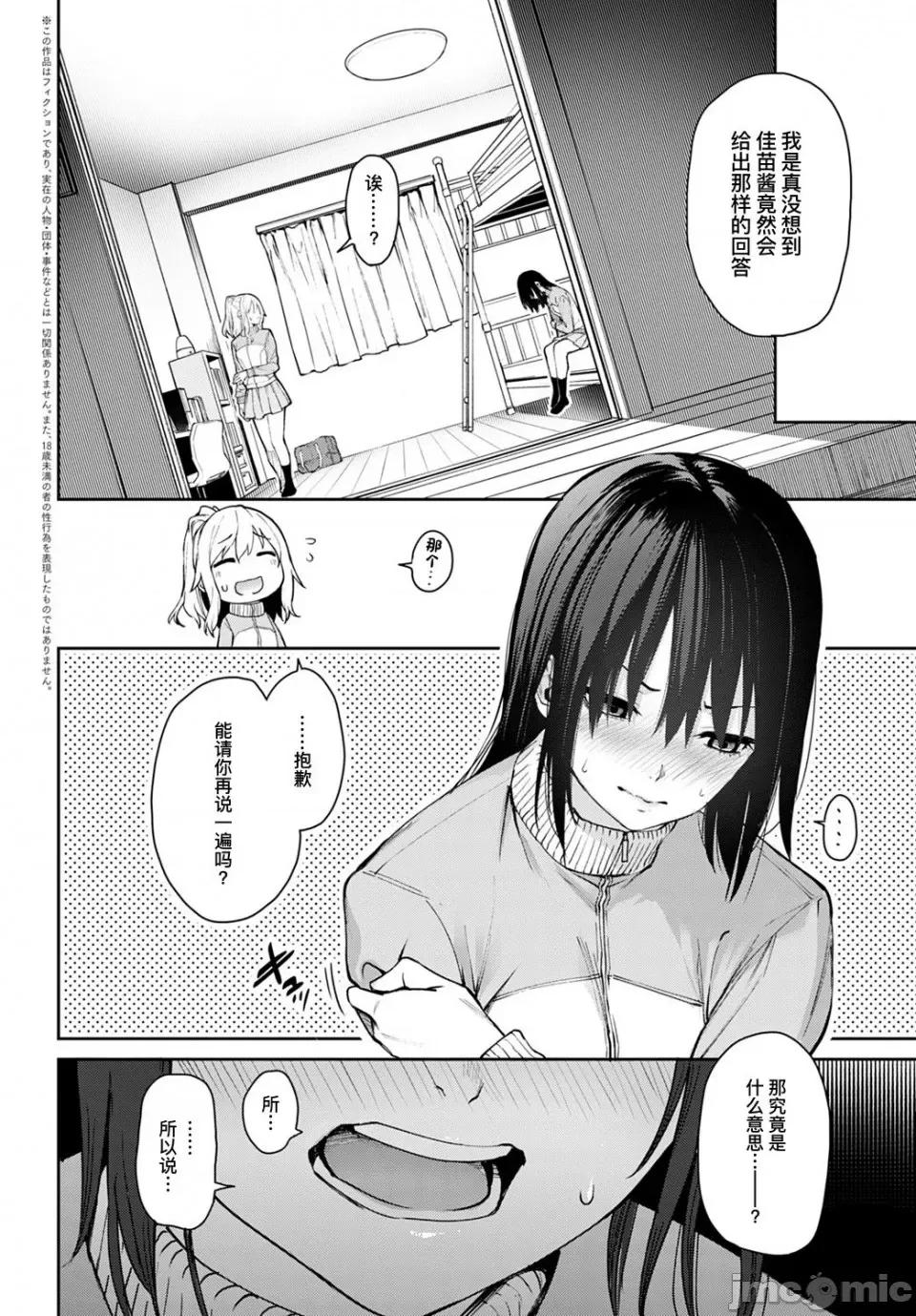 姉体验女学寮~完结合集 [みちきんぐ]姉体验女学寮~完结合集~ 第231页