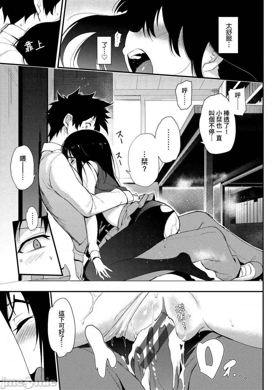 珍爱着我♡ [きょくちょ] らぶみー♡｜珍爱着我♡ [中国翻译] [DL版] 第28页