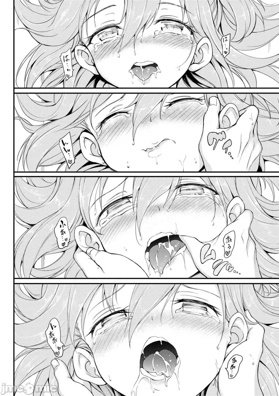 珍爱着我♡ [きょくちょ] らぶみー♡｜珍爱着我♡ [中国翻译] [DL版] 第97页