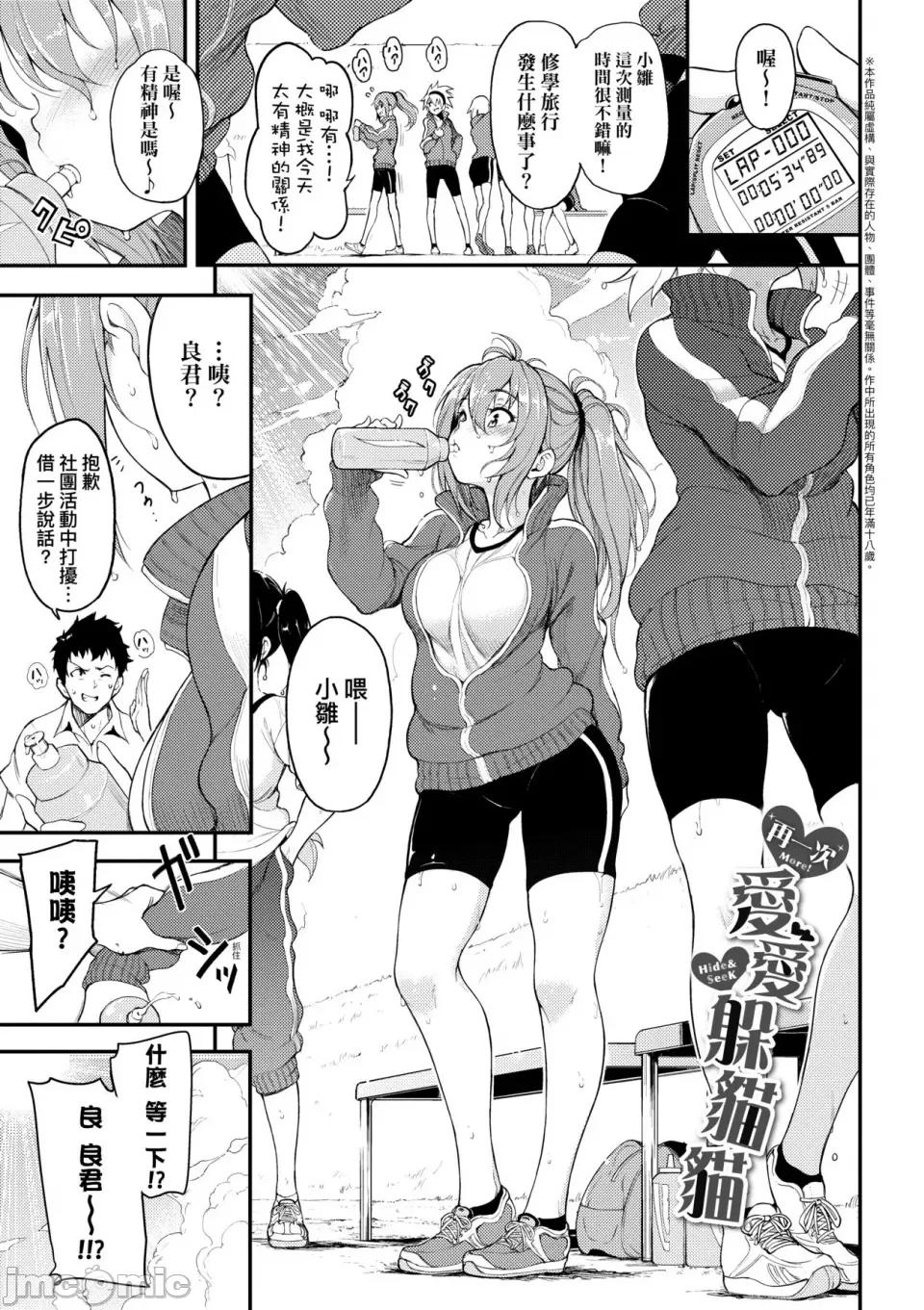 珍爱着我♡ [きょくちょ] らぶみー♡｜珍爱着我♡ [中国翻译] [DL版] 第126页