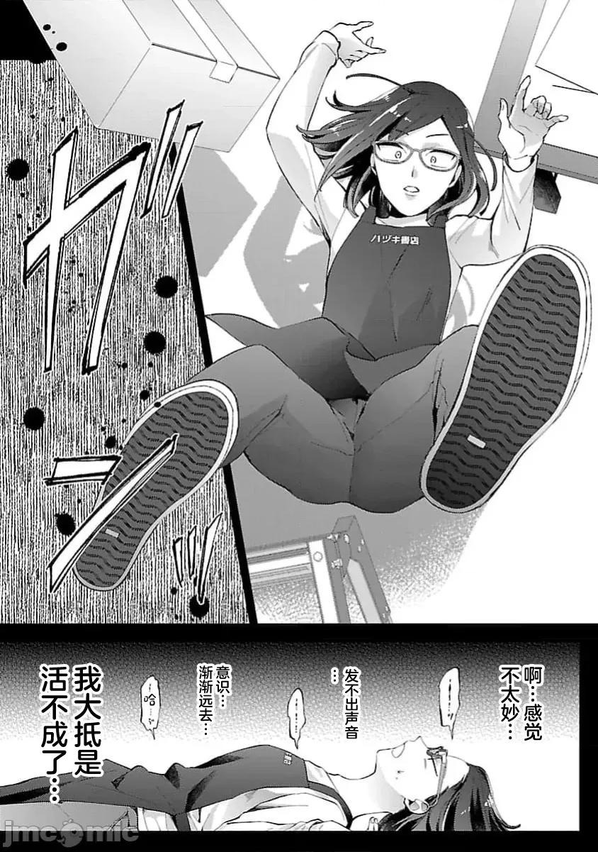 妳看起来真可口呢娑尔玛妮 妳看起来真可口呢娑尔玛妮 [コムラ] おいしそうだねソルマーニ 第10页