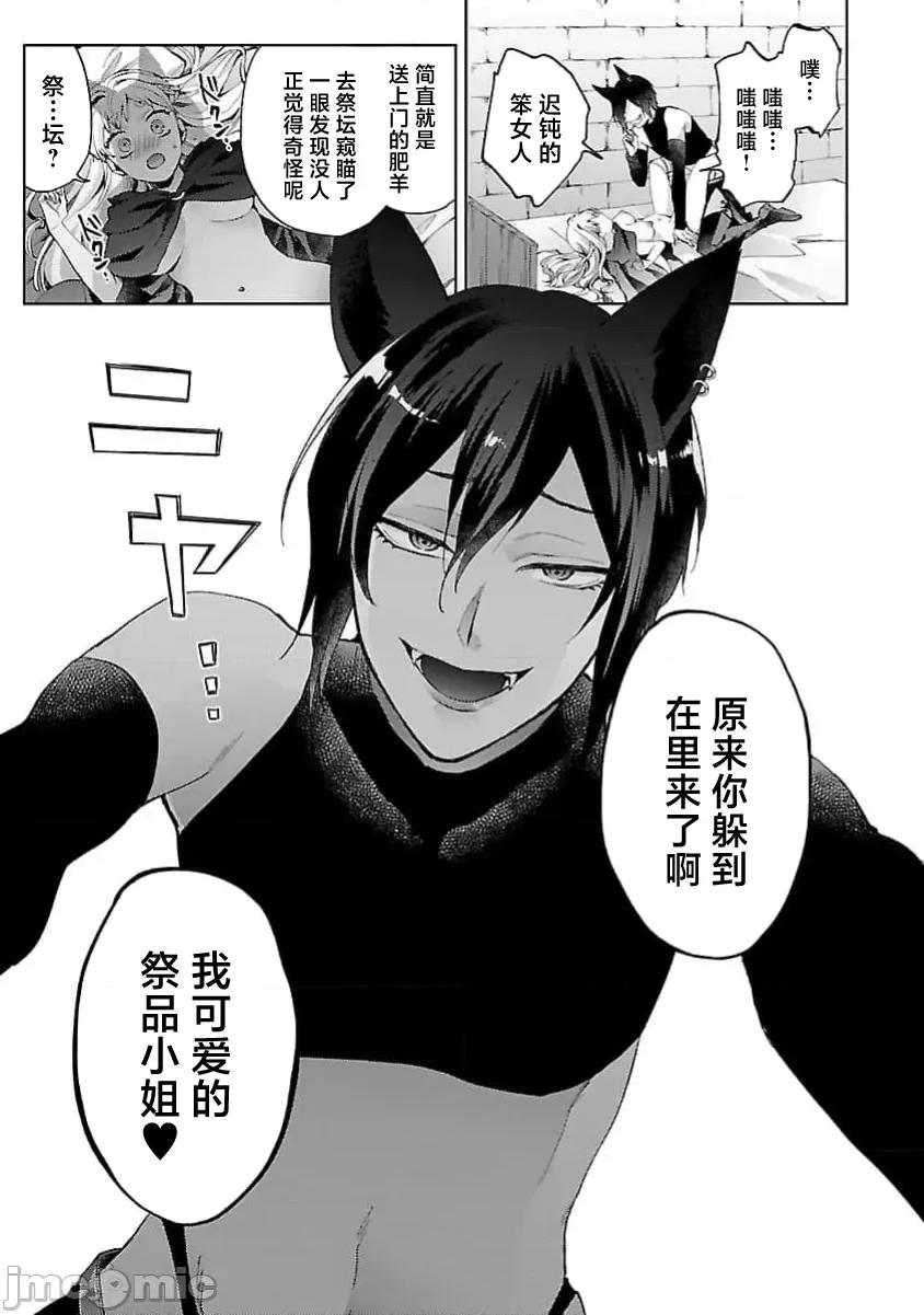 妳看起来真可口呢娑尔玛妮 妳看起来真可口呢娑尔玛妮 [コムラ] おいしそうだねソルマーニ 第29页