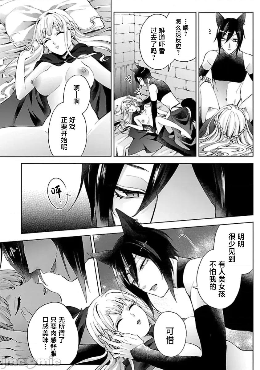 妳看起来真可口呢娑尔玛妮 妳看起来真可口呢娑尔玛妮 [コムラ] おいしそうだねソルマーニ 第36页