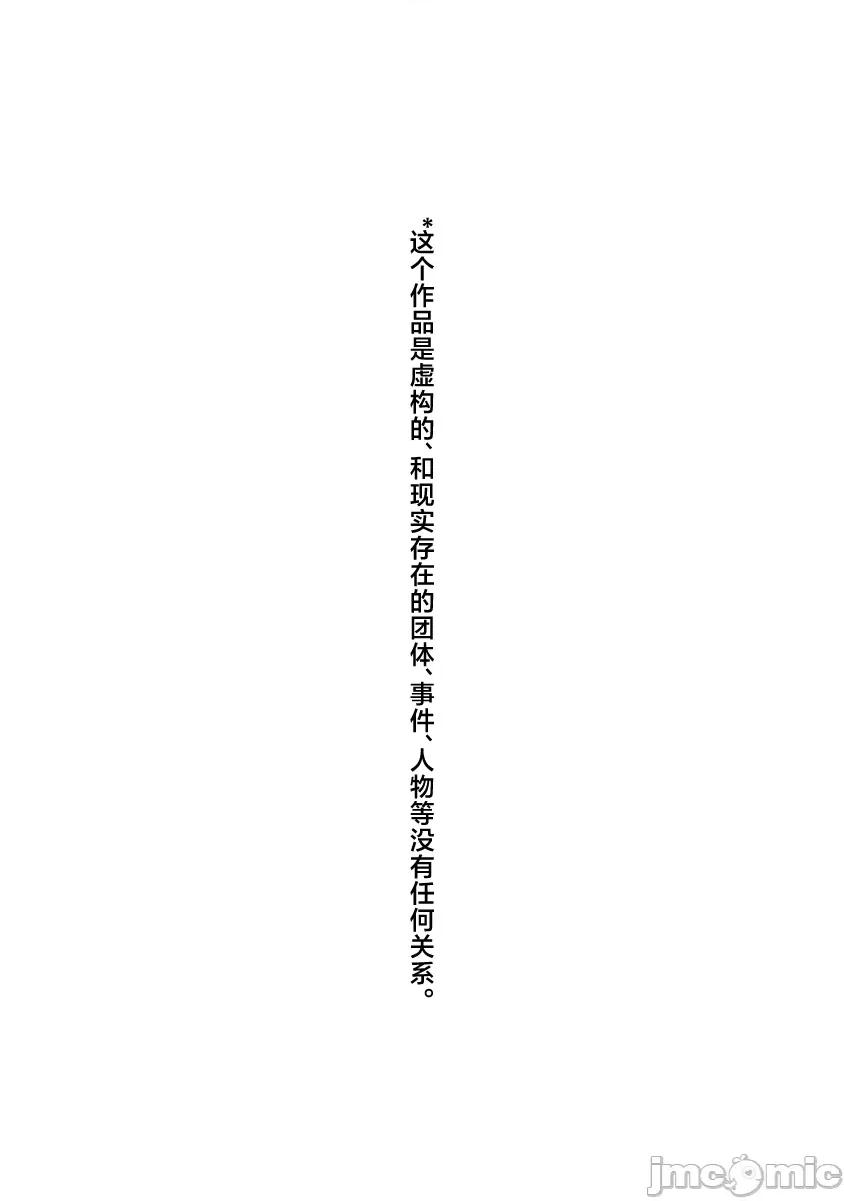 妳看起来真可口呢娑尔玛妮 妳看起来真可口呢娑尔玛妮 [コムラ] おいしそうだねソルマーニ 第41页