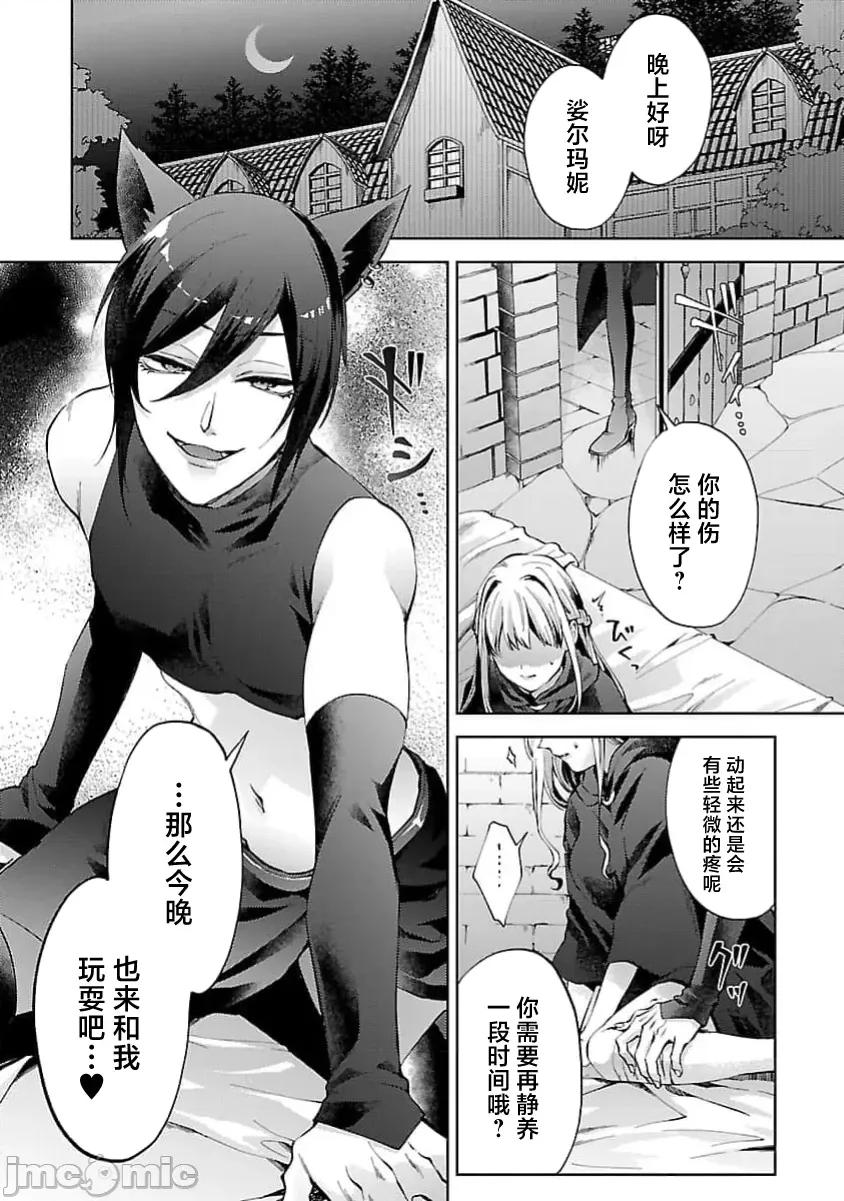 妳看起来真可口呢娑尔玛妮 おいしそうだねソルマーニ2 第3页