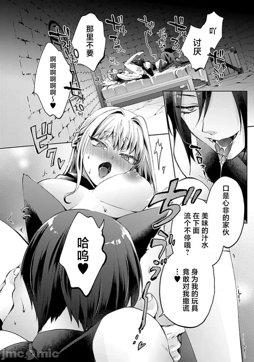 妳看起来真可口呢娑尔玛妮 おいしそうだねソルマーニ2 第4页