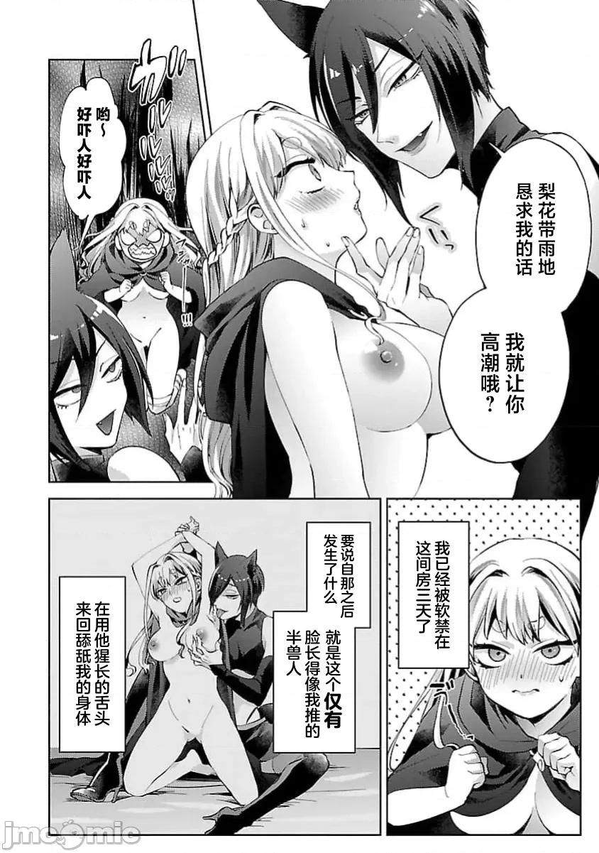 妳看起来真可口呢娑尔玛妮 おいしそうだねソルマーニ2 第6页