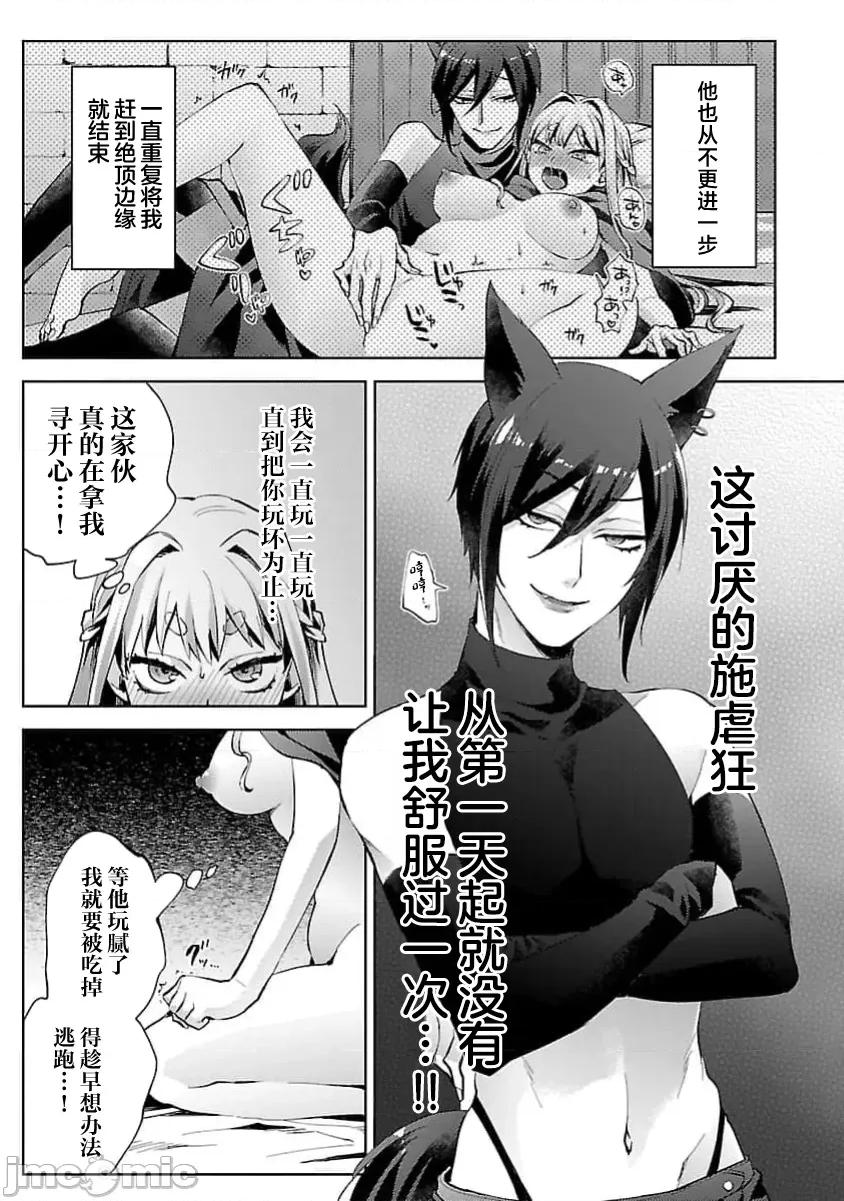 妳看起来真可口呢娑尔玛妮 おいしそうだねソルマーニ2 第7页