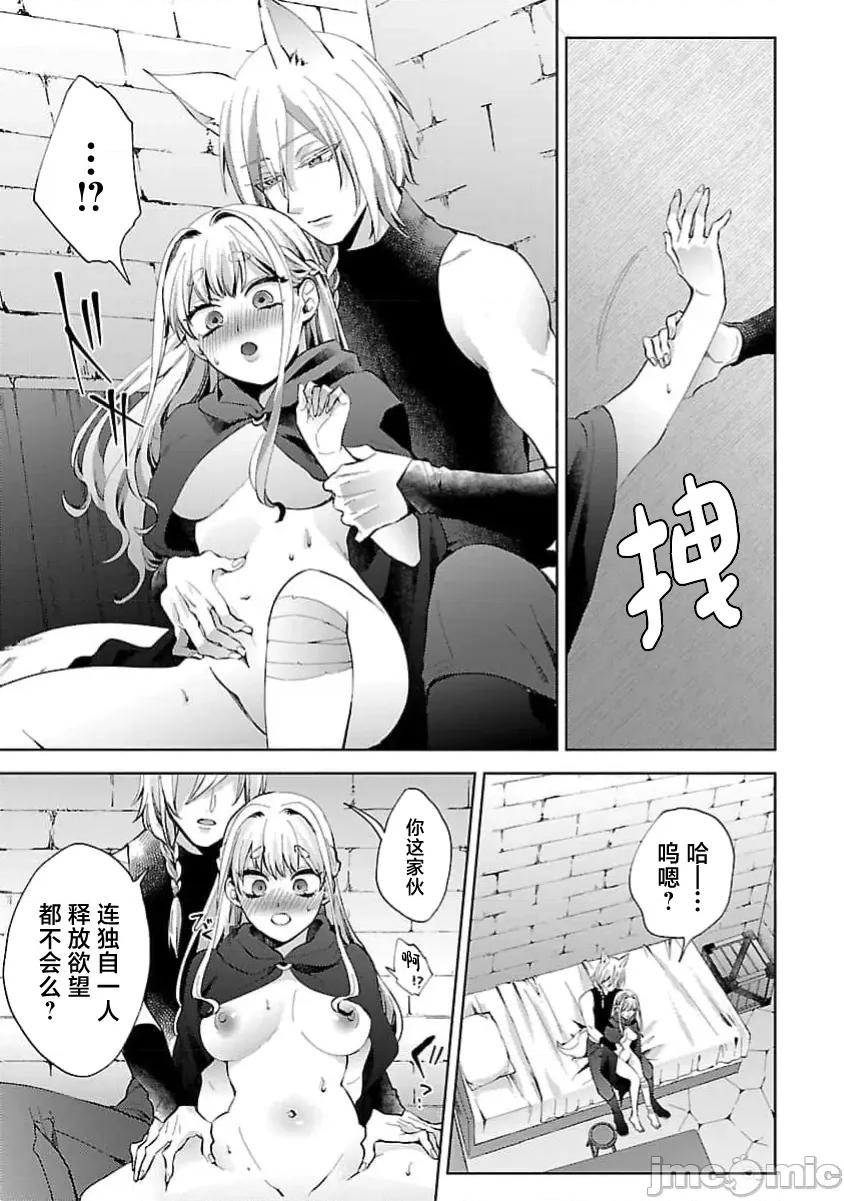妳看起来真可口呢娑尔玛妮 おいしそうだねソルマーニ2 第27页