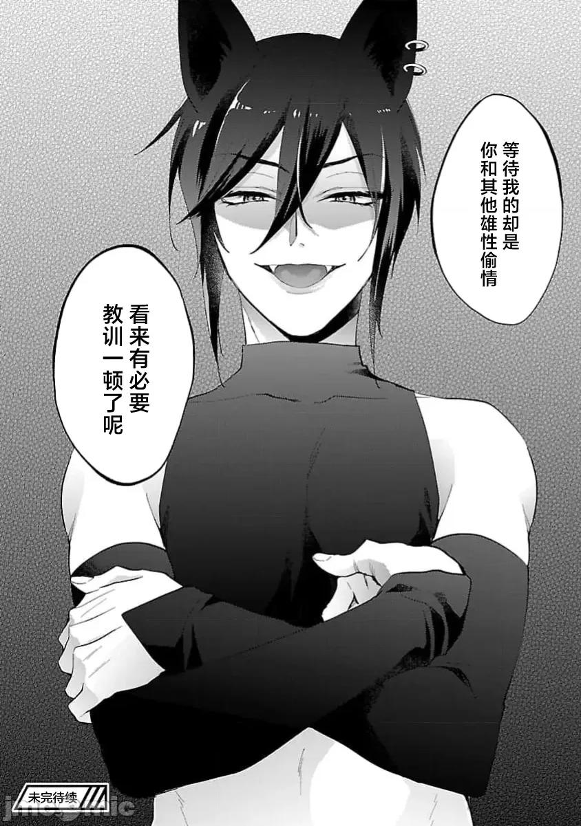 妳看起来真可口呢娑尔玛妮 おいしそうだねソルマーニ2 第34页