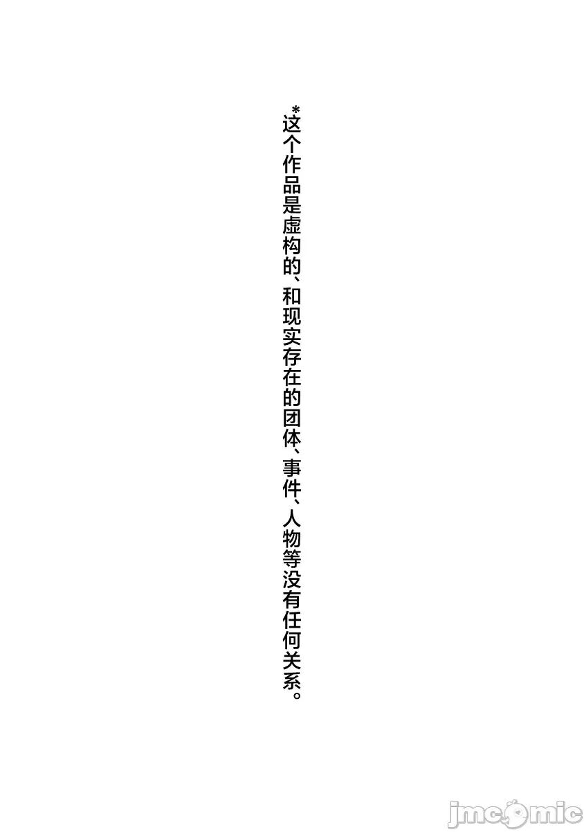 妳看起来真可口呢娑尔玛妮 おいしそうだねソルマーニ2 第35页