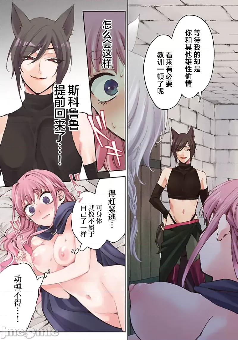 妳看起来真可口呢娑尔玛妮 おいしそうだねソルマーニ3 第3页
