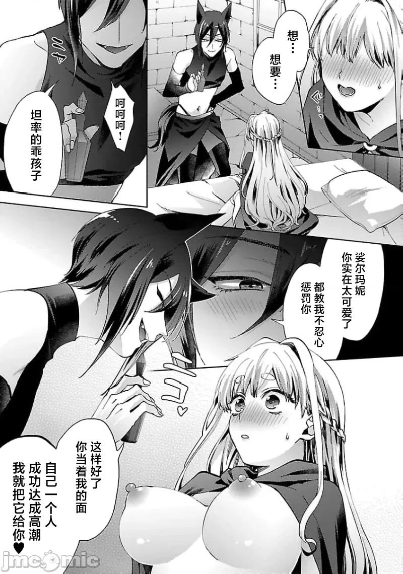 妳看起来真可口呢娑尔玛妮 おいしそうだねソルマーニ3 第7页