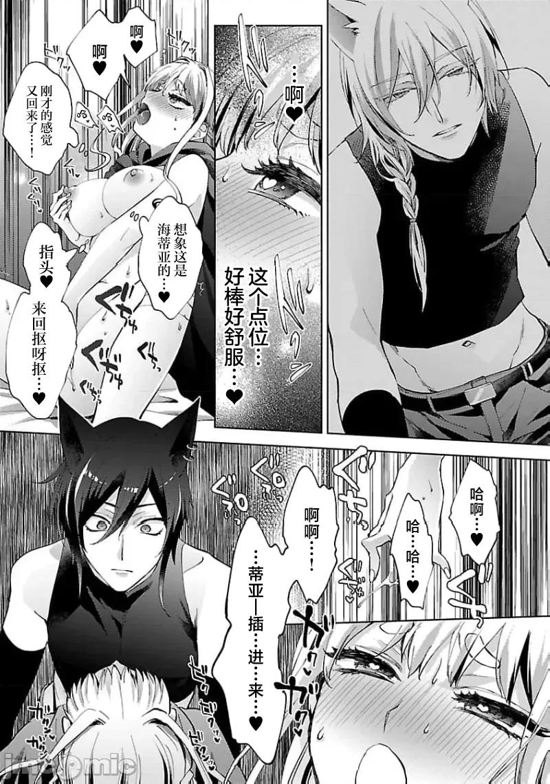 妳看起来真可口呢娑尔玛妮 おいしそうだねソルマーニ3 第11页