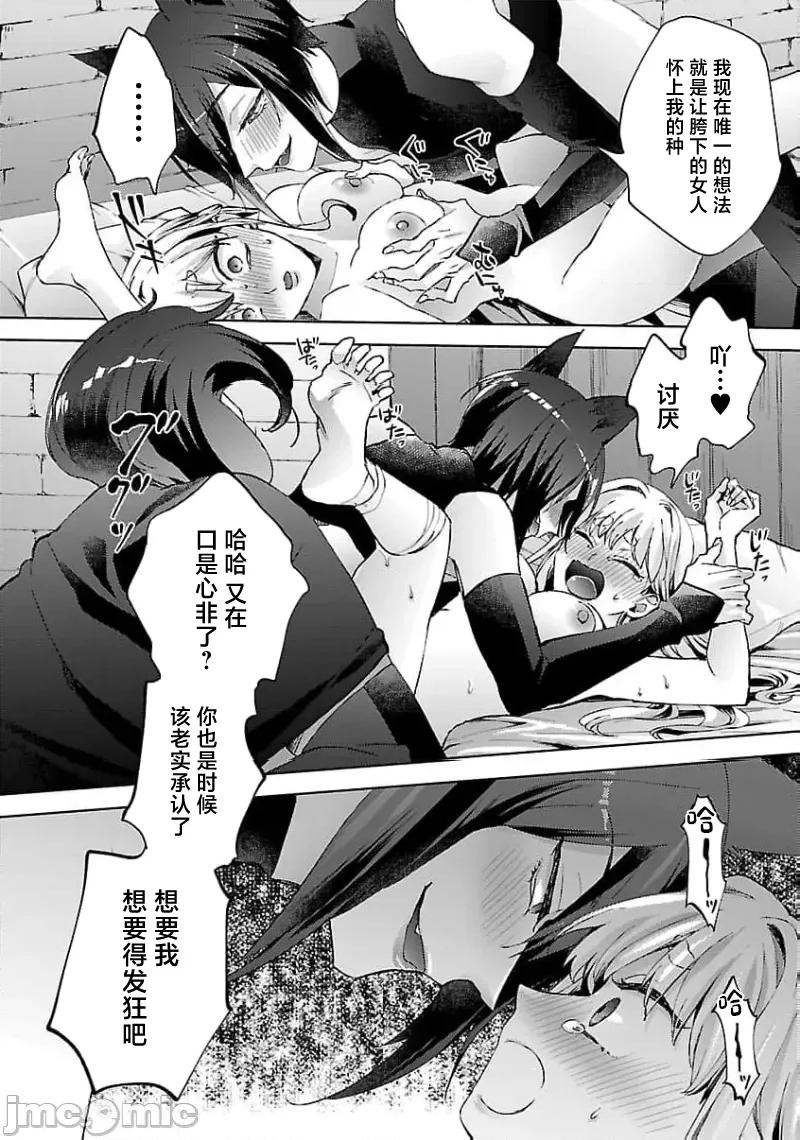 妳看起来真可口呢娑尔玛妮 おいしそうだねソルマーニ3 第24页