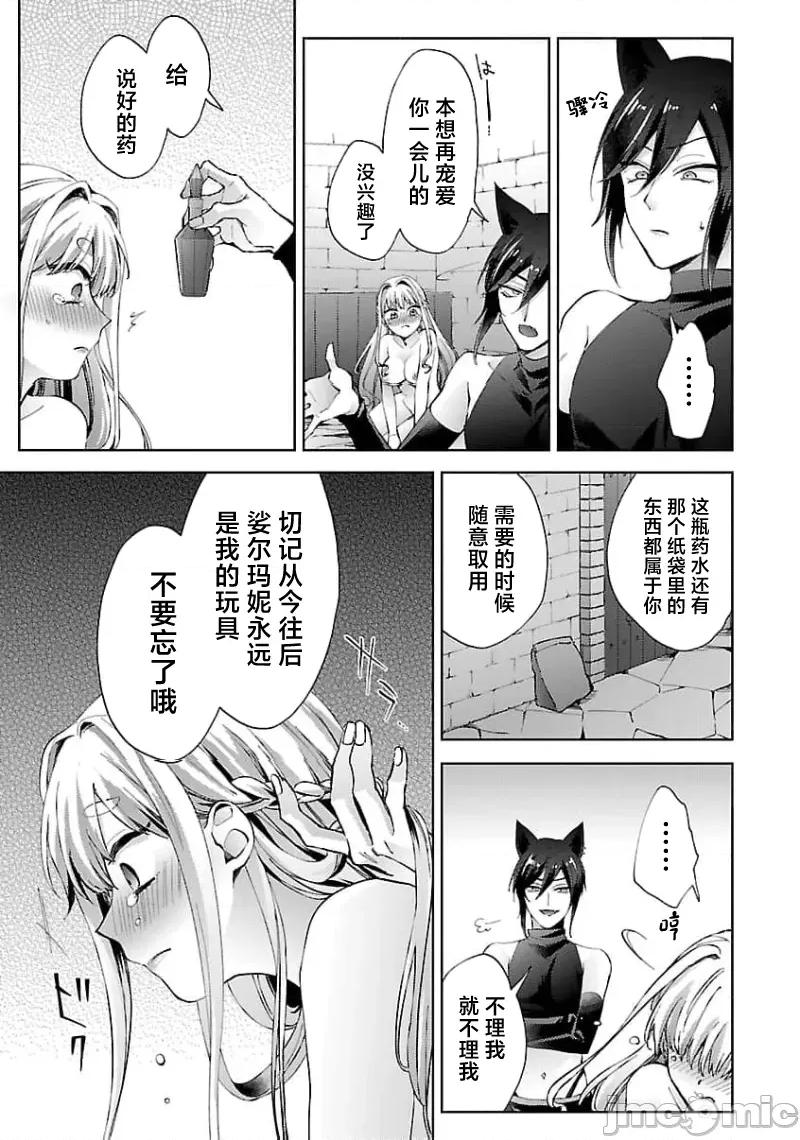 妳看起来真可口呢娑尔玛妮 おいしそうだねソルマーニ3 第31页