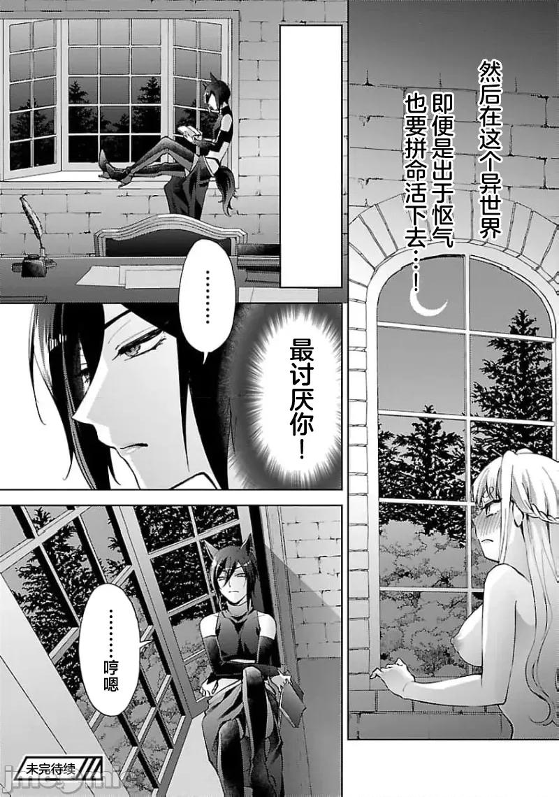 妳看起来真可口呢娑尔玛妮 おいしそうだねソルマーニ3 第34页