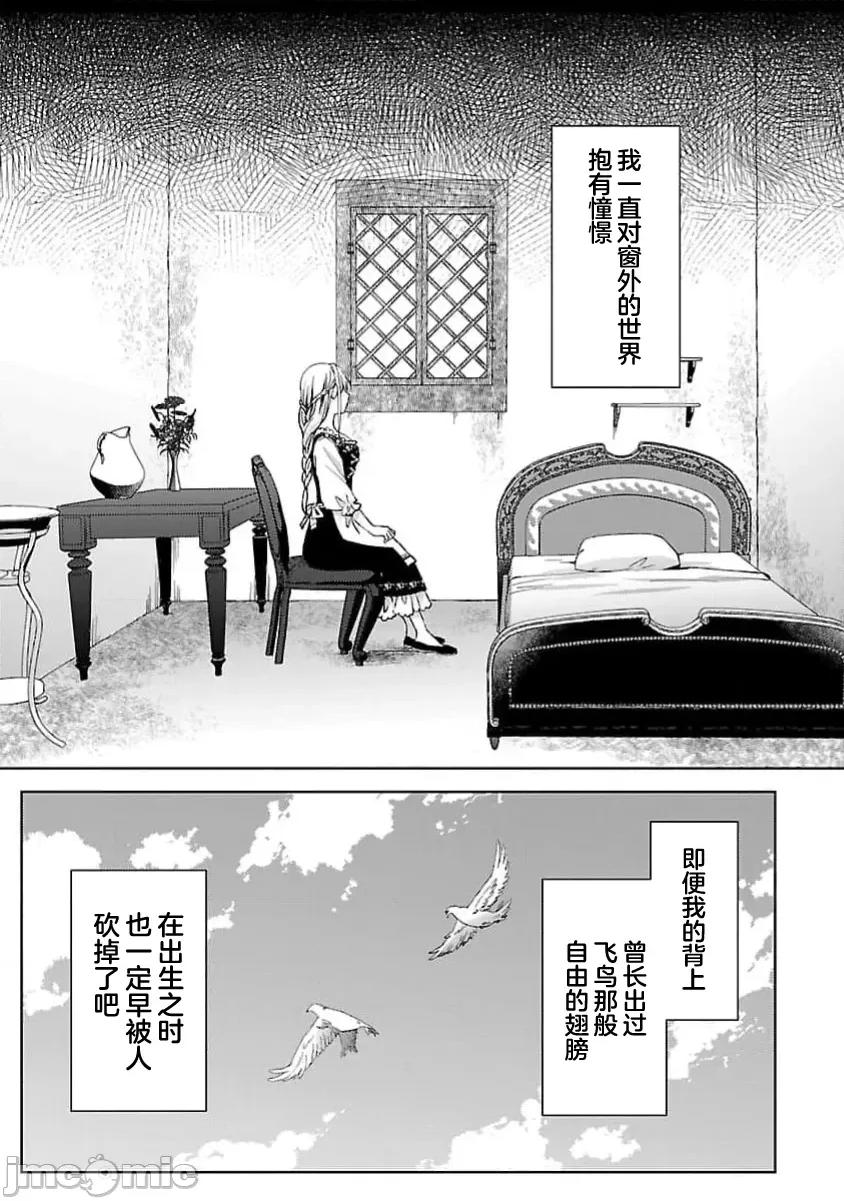 妳看起来真可口呢娑尔玛妮 おいしそうだねソルマーニ 4 第3页