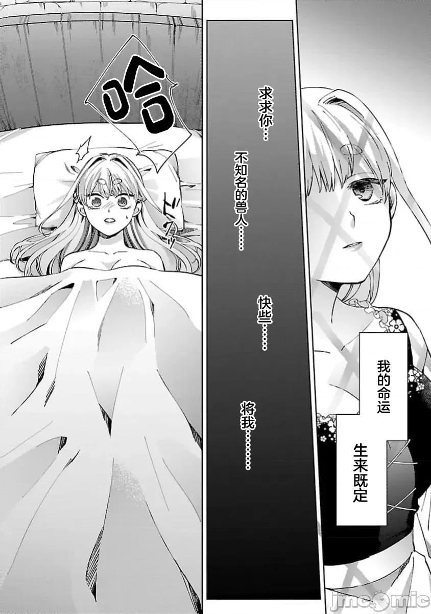 妳看起来真可口呢娑尔玛妮 おいしそうだねソルマーニ 4 第4页