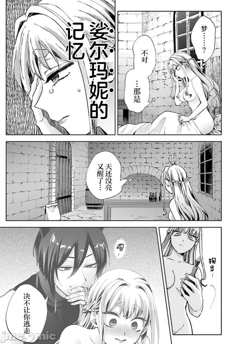 妳看起来真可口呢娑尔玛妮 おいしそうだねソルマーニ 4 第5页