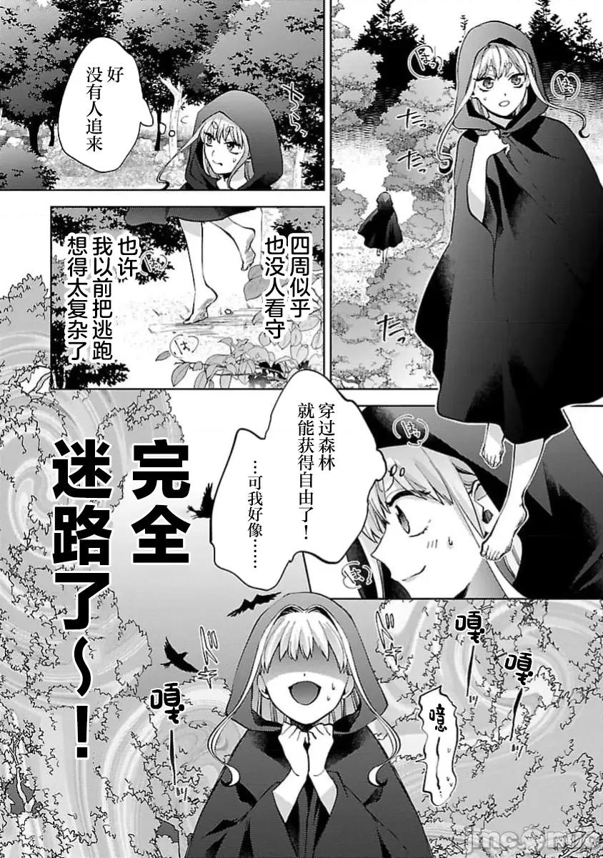 妳看起来真可口呢娑尔玛妮 おいしそうだねソルマーニ 4 第8页