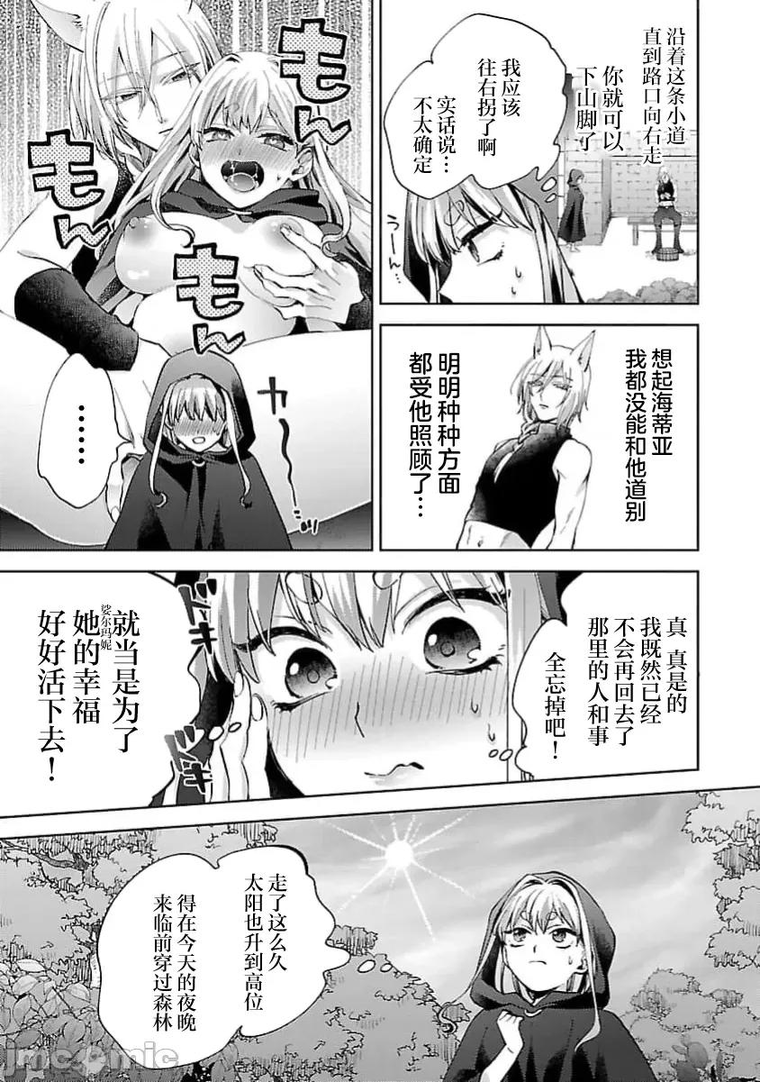 妳看起来真可口呢娑尔玛妮 おいしそうだねソルマーニ 4 第9页