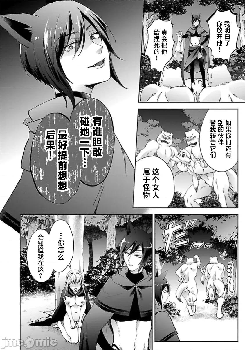 妳看起来真可口呢娑尔玛妮 おいしそうだねソルマーニ 4 第18页