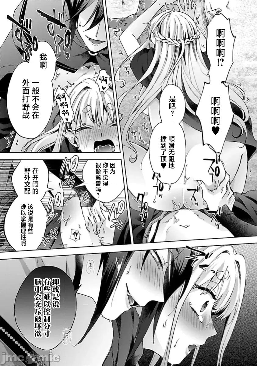 妳看起来真可口呢娑尔玛妮 おいしそうだねソルマーニ 4 第25页