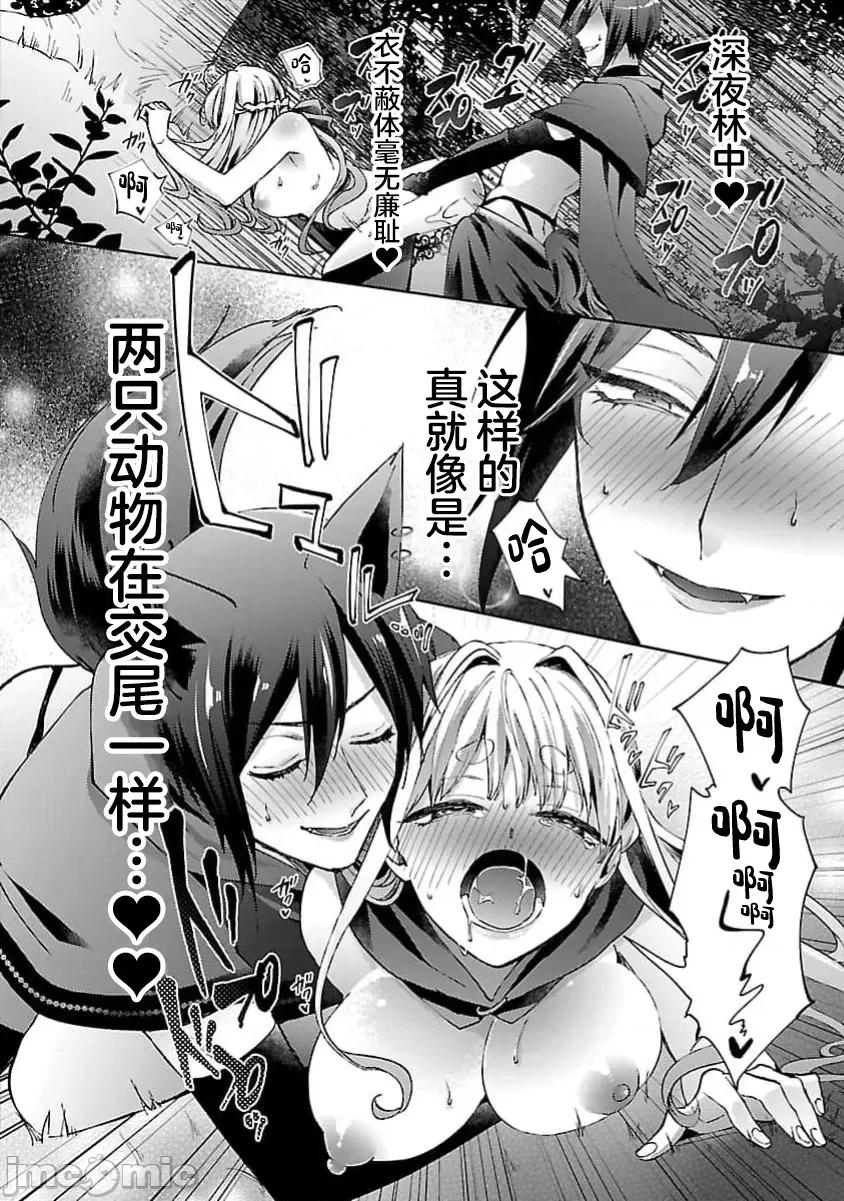 妳看起来真可口呢娑尔玛妮 おいしそうだねソルマーニ 4 第28页