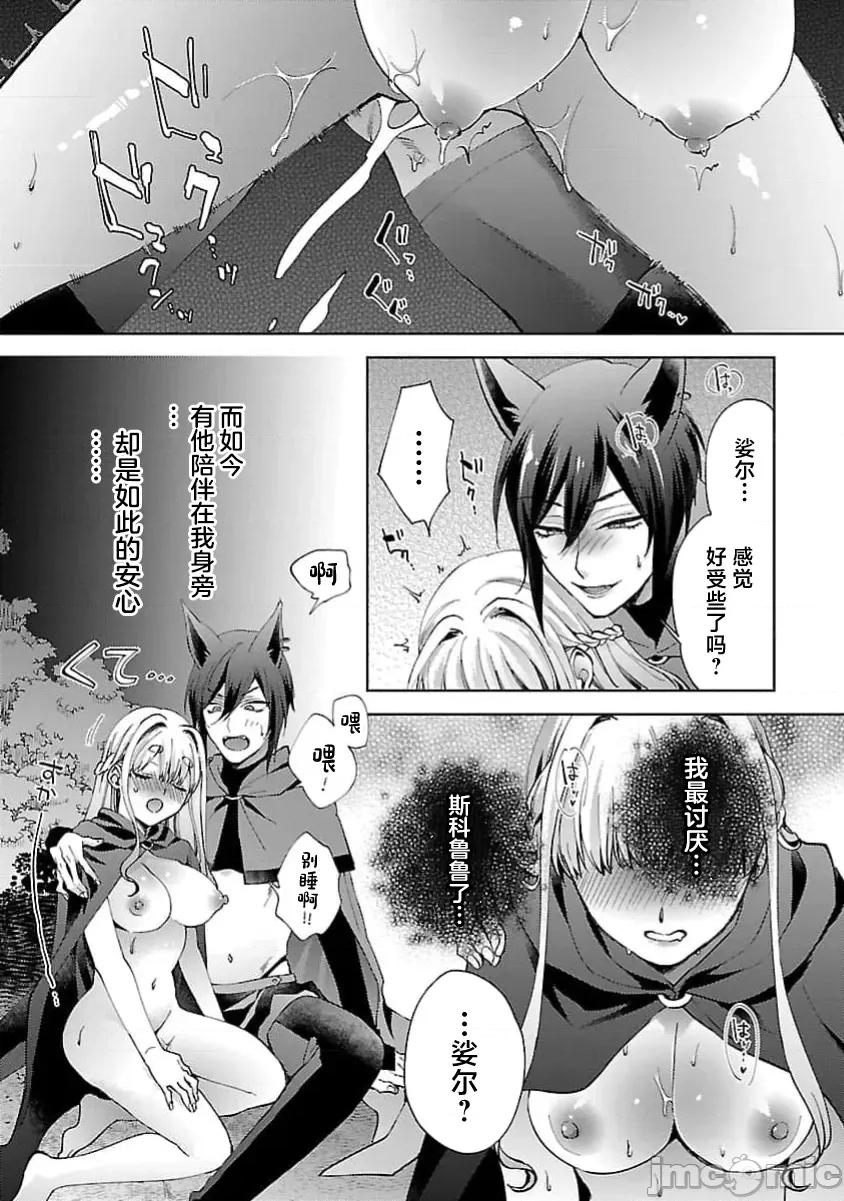 妳看起来真可口呢娑尔玛妮 おいしそうだねソルマーニ 4 第29页