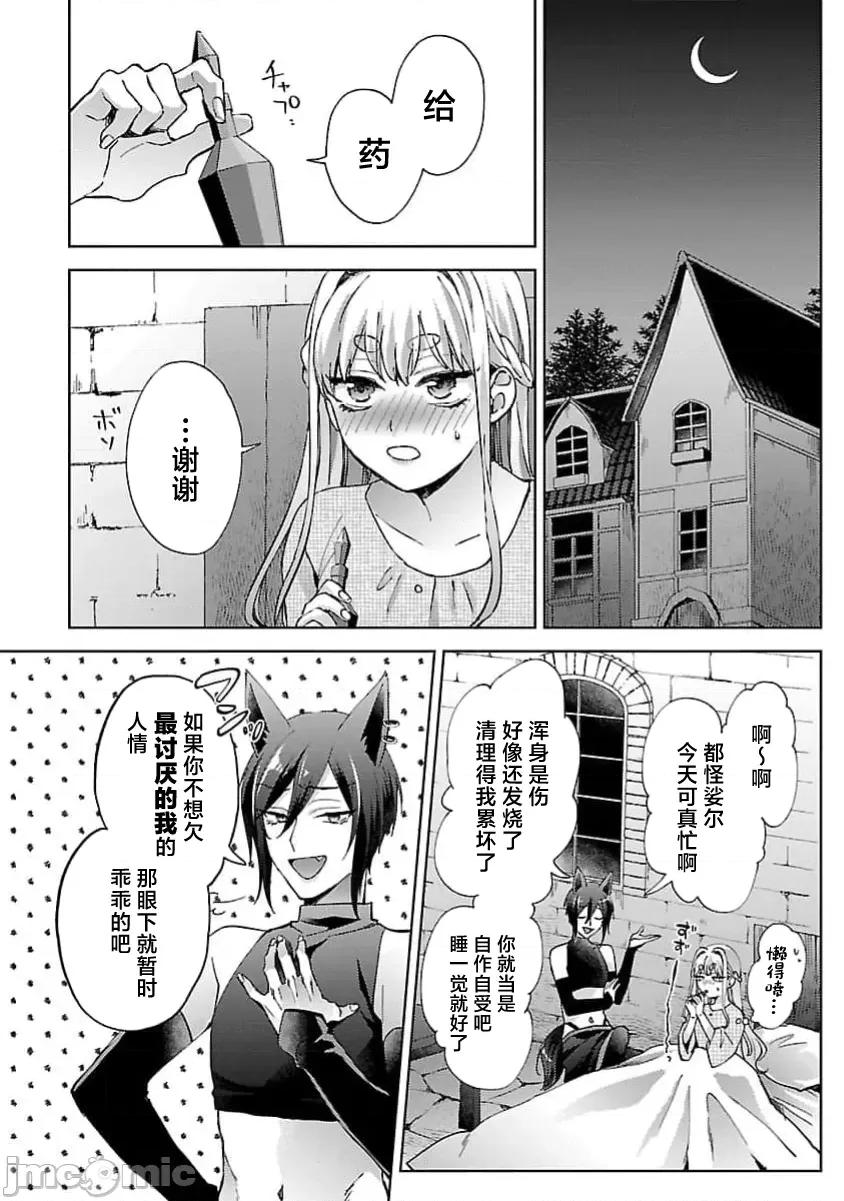 妳看起来真可口呢娑尔玛妮 おいしそうだねソルマーニ 4 第30页