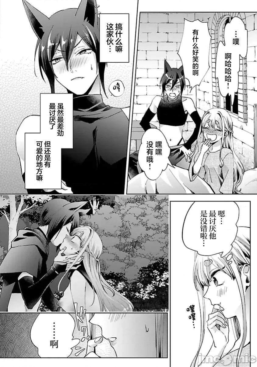 妳看起来真可口呢娑尔玛妮 おいしそうだねソルマーニ 4 第32页