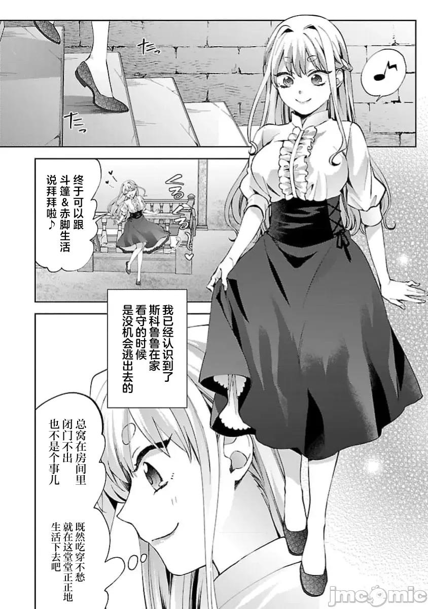 妳看起来真可口呢娑尔玛妮 おいしそうだねソルマーニ 5 第4页