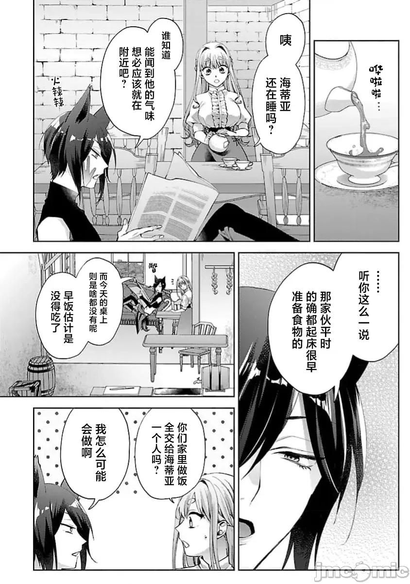 妳看起来真可口呢娑尔玛妮 おいしそうだねソルマーニ 5 第8页