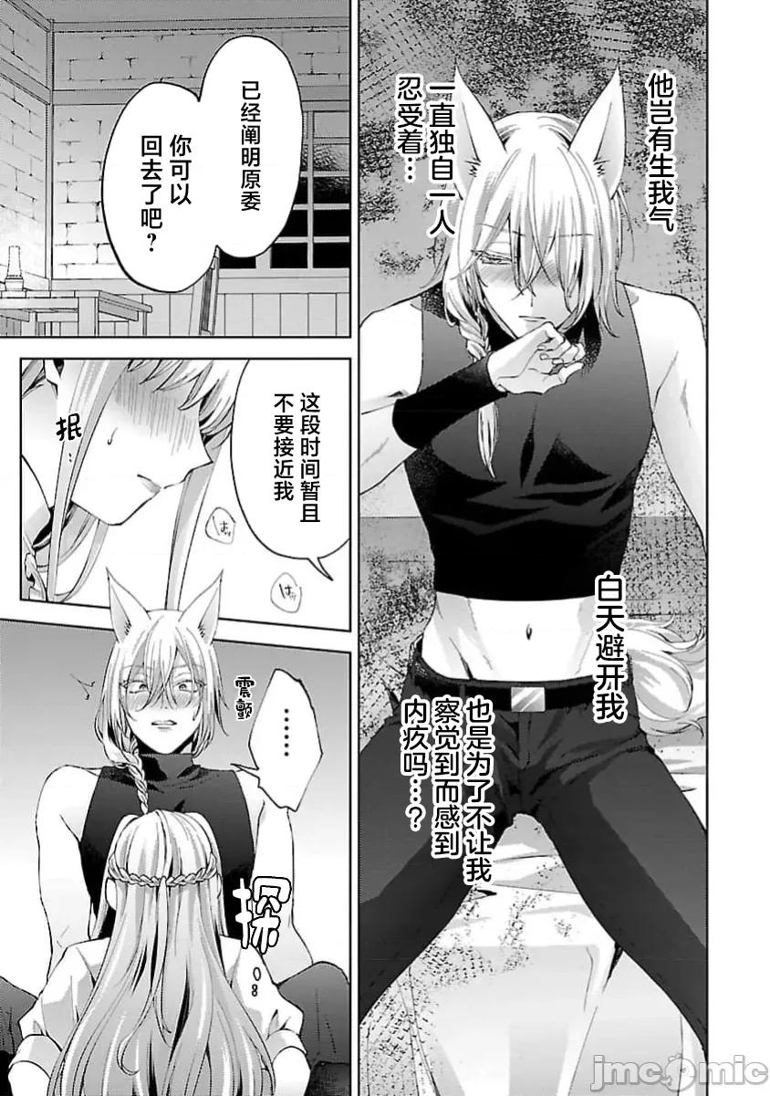妳看起来真可口呢娑尔玛妮 おいしそうだねソルマーニ 5 第19页