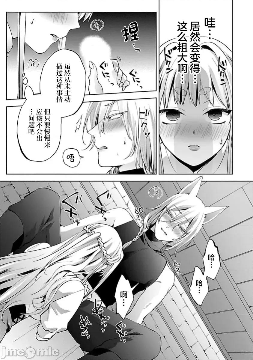妳看起来真可口呢娑尔玛妮 おいしそうだねソルマーニ 5 第21页