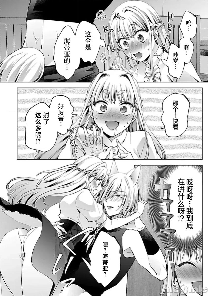 妳看起来真可口呢娑尔玛妮 おいしそうだねソルマーニ 5 第24页