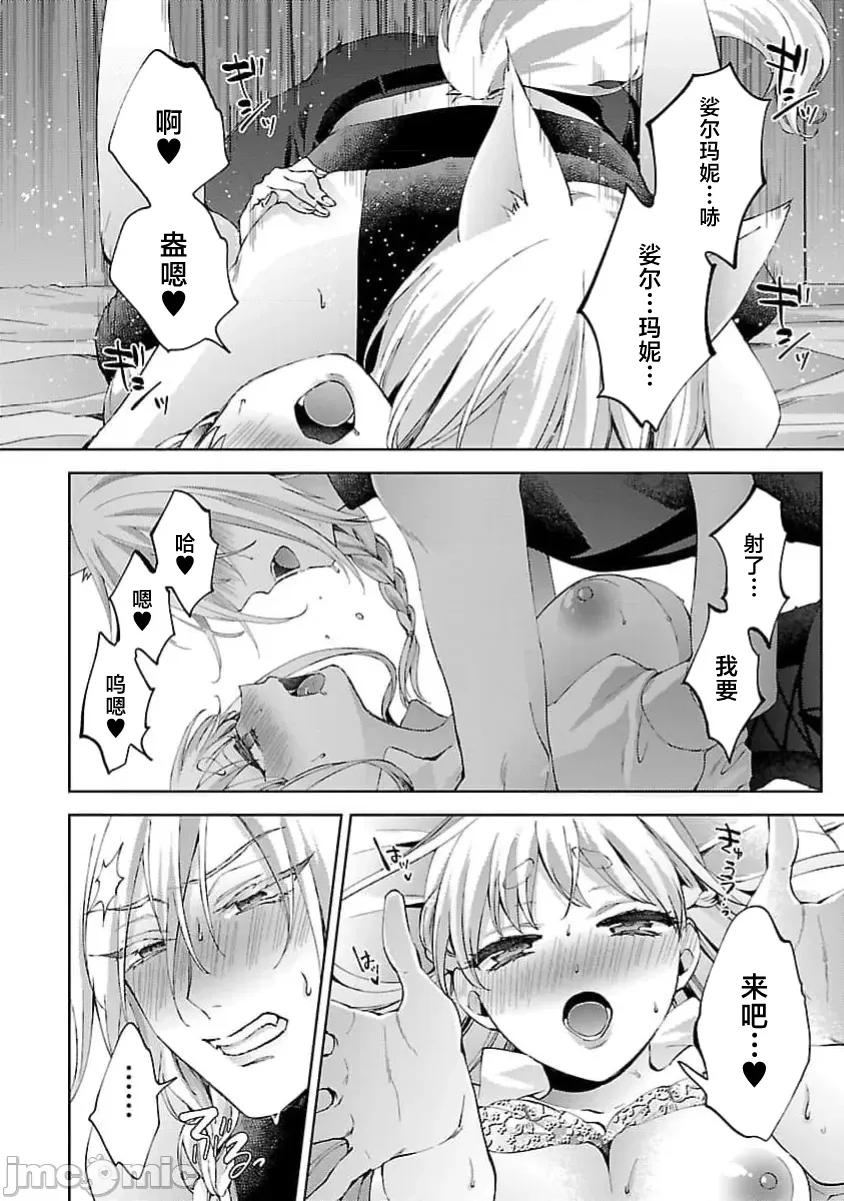 妳看起来真可口呢娑尔玛妮 おいしそうだねソルマーニ 5 第32页