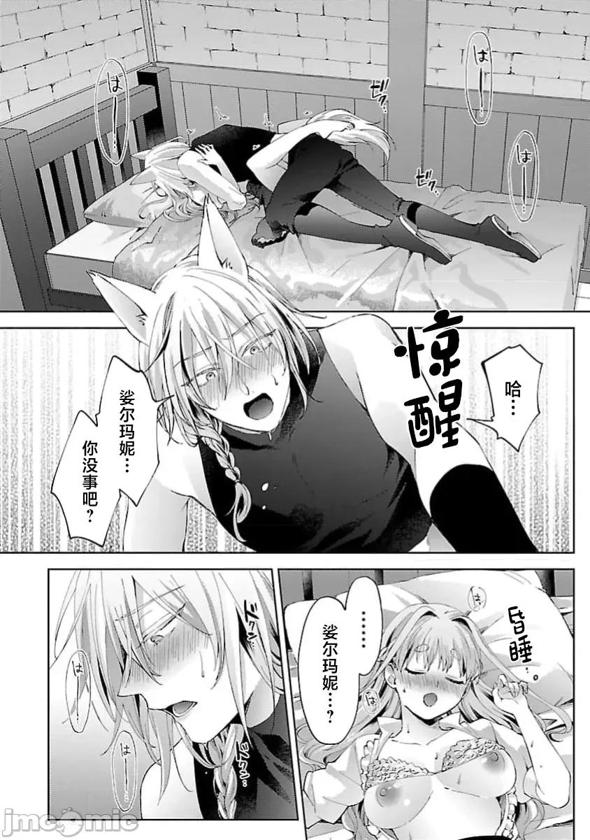 妳看起来真可口呢娑尔玛妮 おいしそうだねソルマーニ 5 第34页