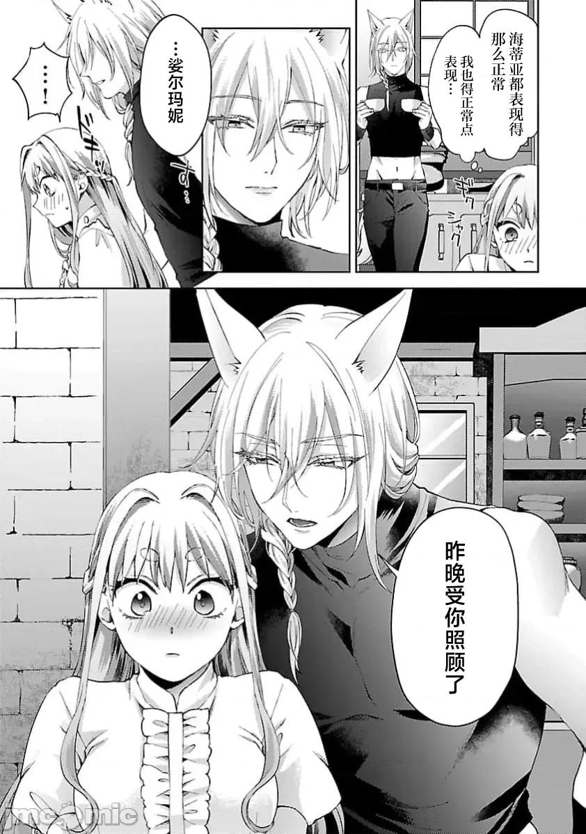 妳看起来真可口呢娑尔玛妮 おいしそうだねソルマーニ6 第5页