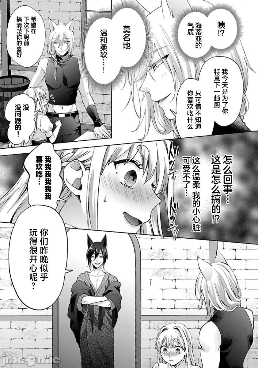 妳看起来真可口呢娑尔玛妮 おいしそうだねソルマーニ6 第7页