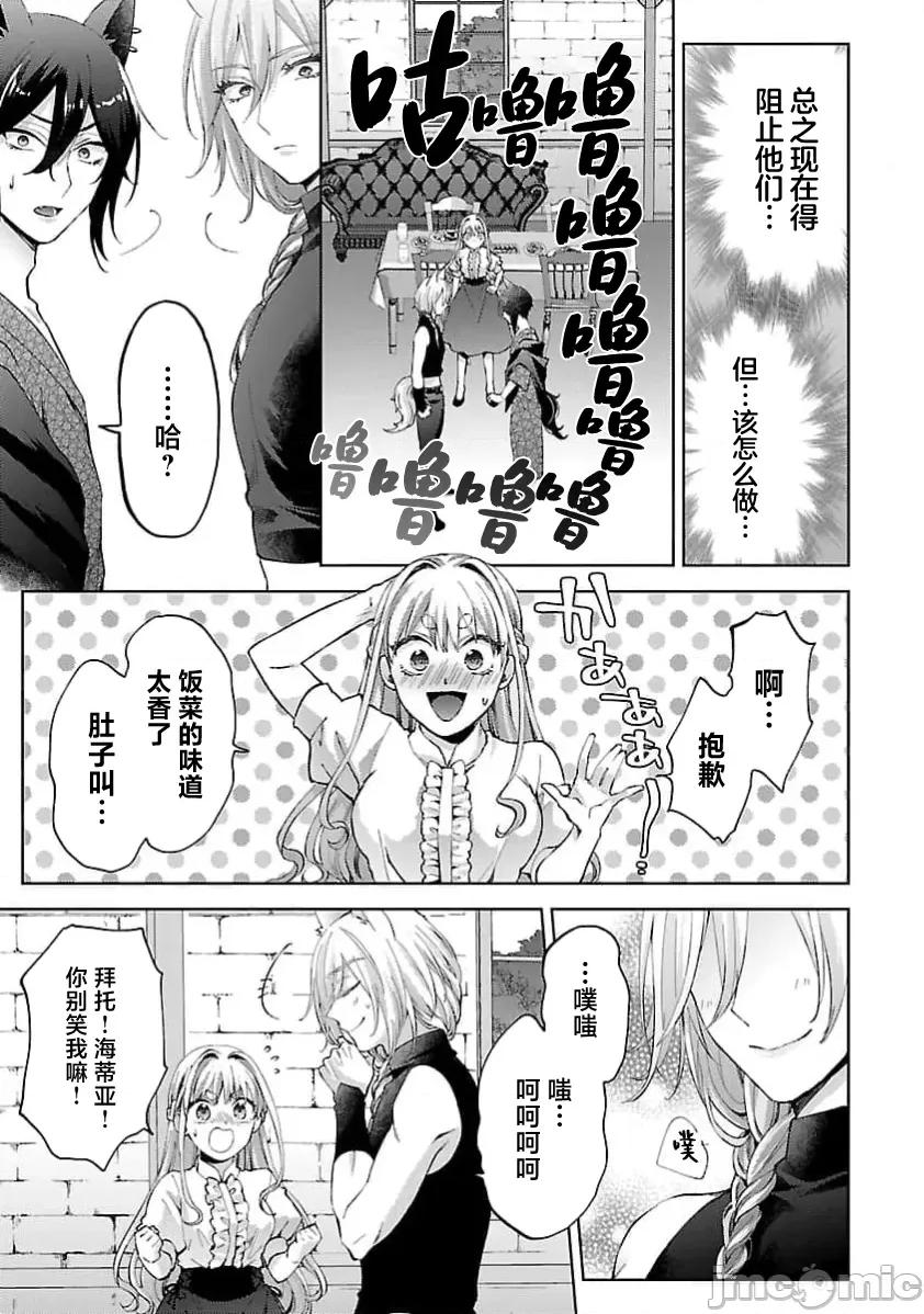 妳看起来真可口呢娑尔玛妮 おいしそうだねソルマーニ6 第11页