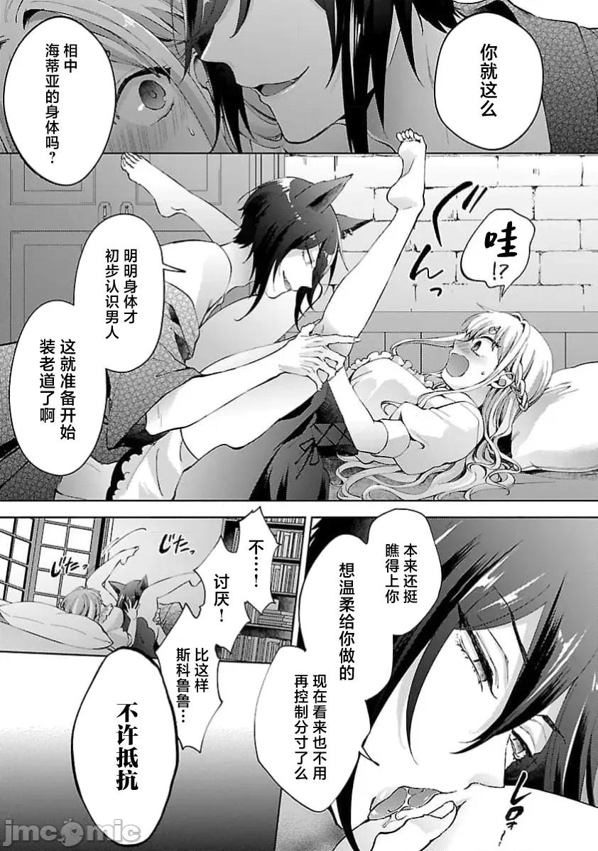 妳看起来真可口呢娑尔玛妮 おいしそうだねソルマーニ6 第15页