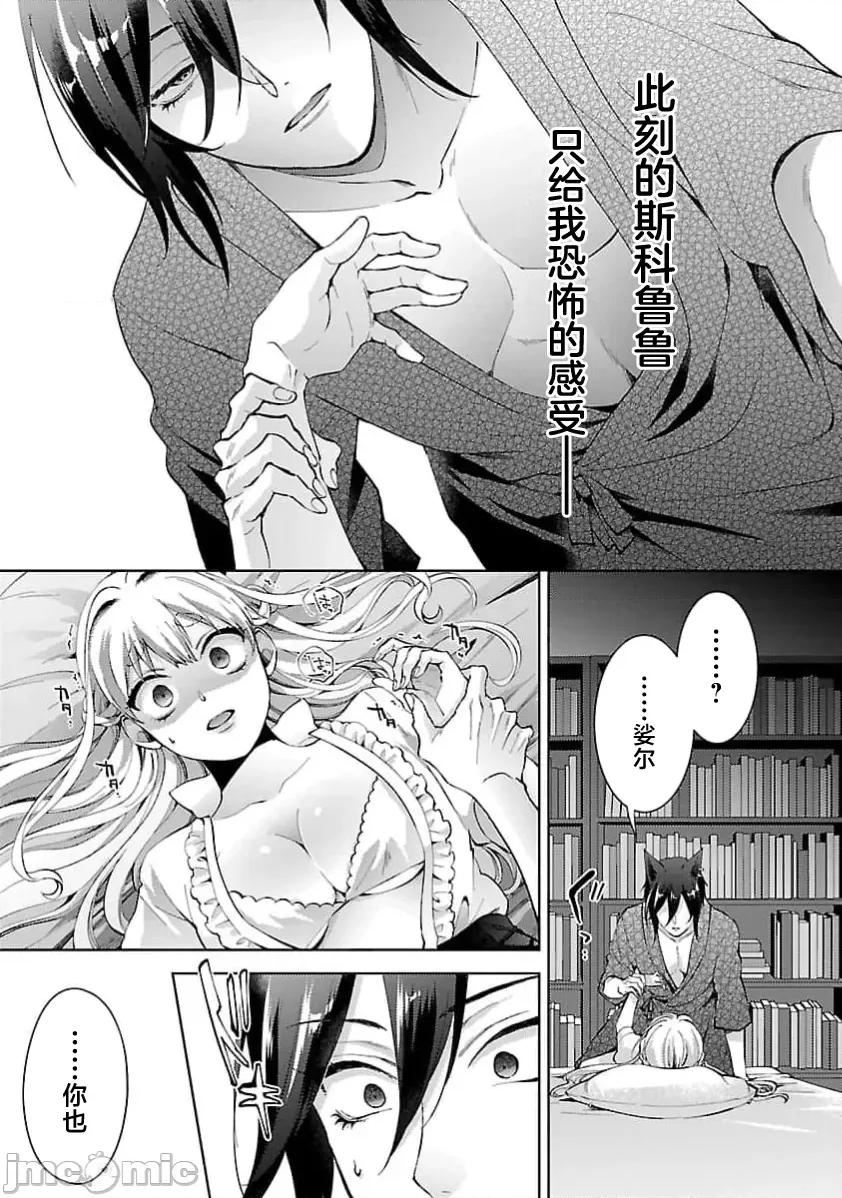 妳看起来真可口呢娑尔玛妮 おいしそうだねソルマーニ6 第17页