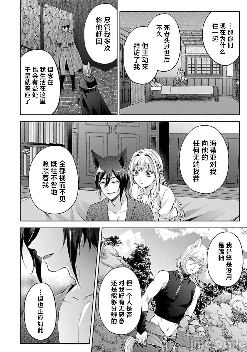 妳看起来真可口呢娑尔玛妮 おいしそうだねソルマーニ6 第22页