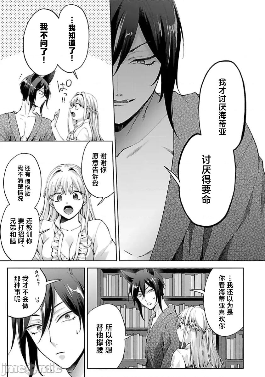 妳看起来真可口呢娑尔玛妮 おいしそうだねソルマーニ6 第23页