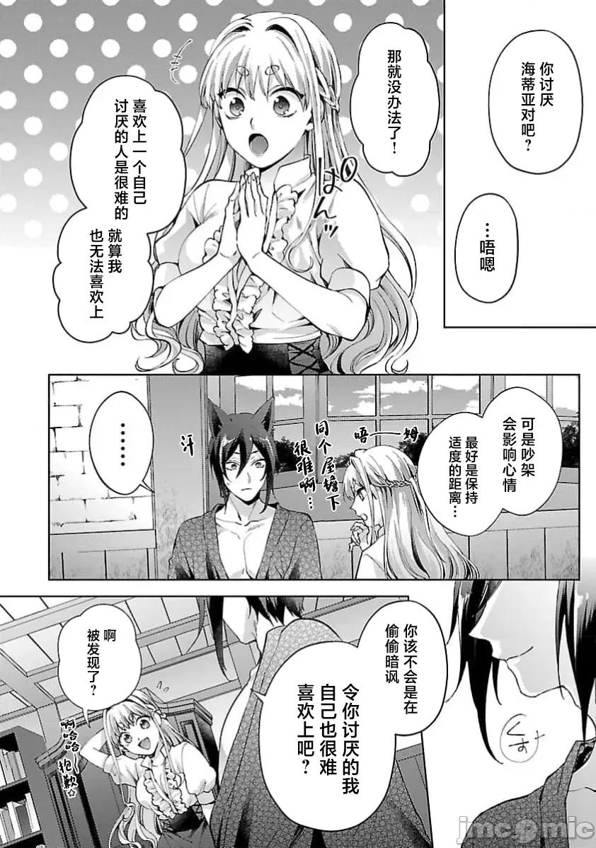 妳看起来真可口呢娑尔玛妮 おいしそうだねソルマーニ6 第24页