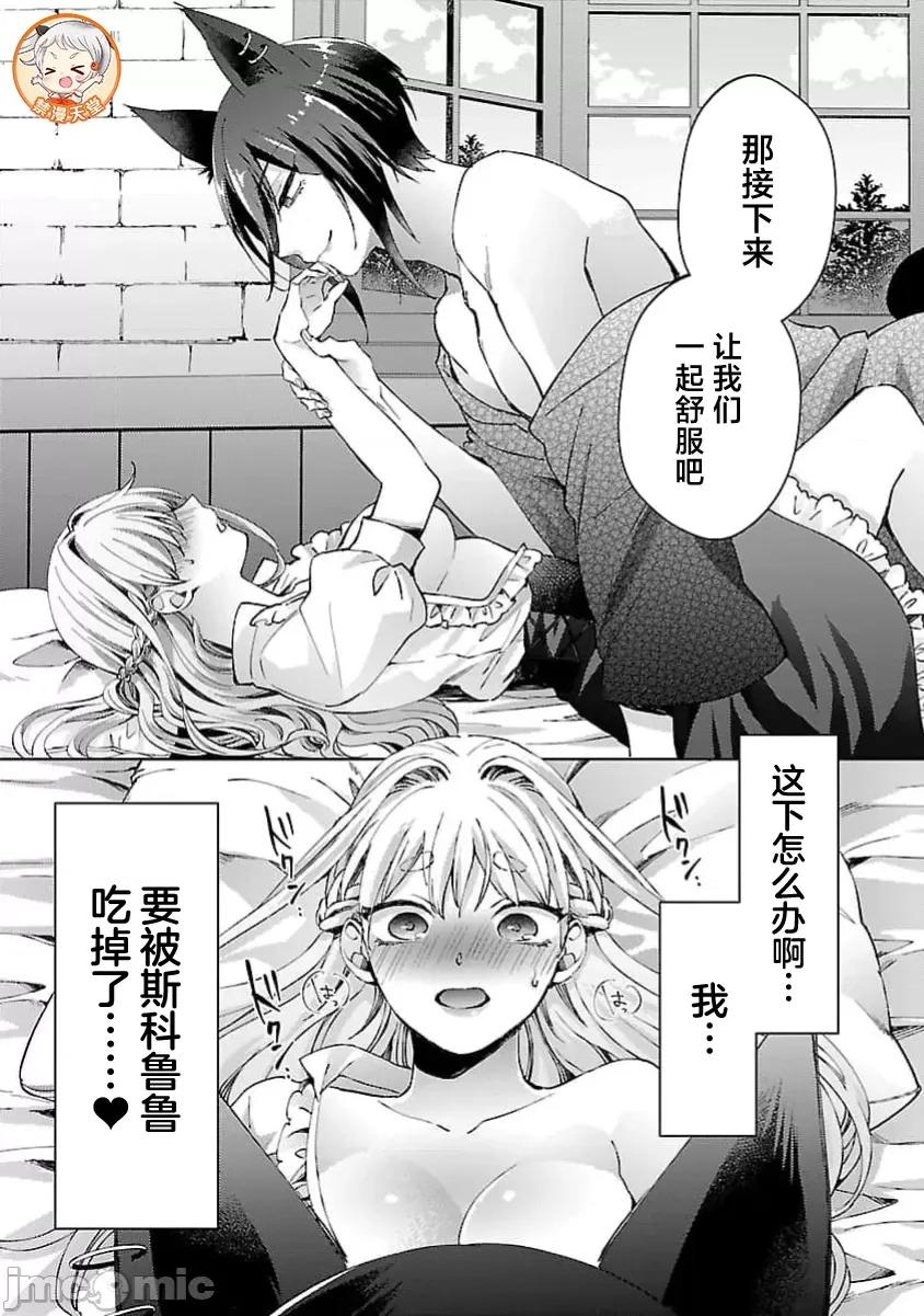 妳看起来真可口呢娑尔玛妮 おいしそうだねソルマーニ7 第2页